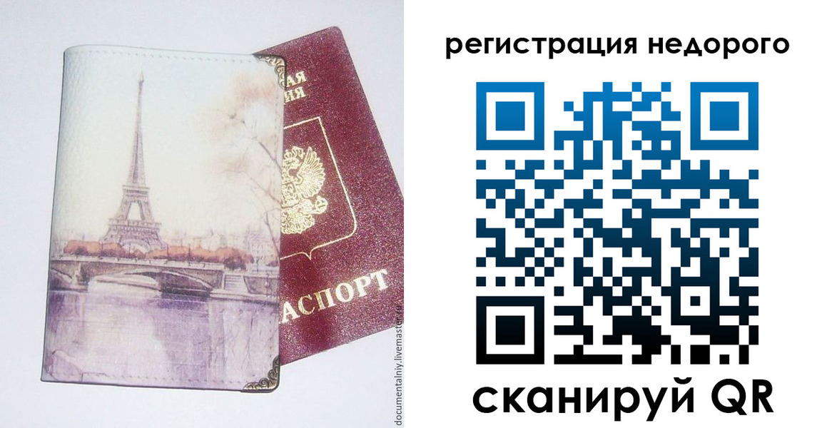 прописка в квартире в Киржаче