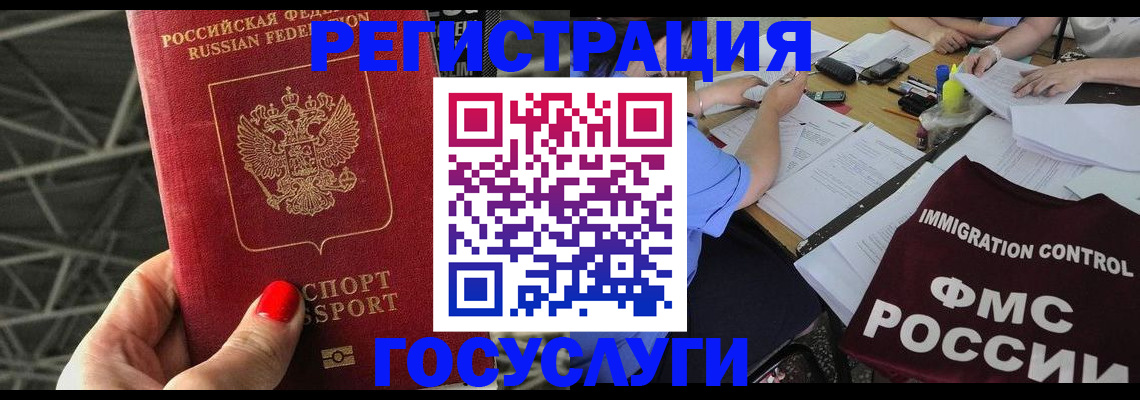 временная регистрация гарантия в Киржаче